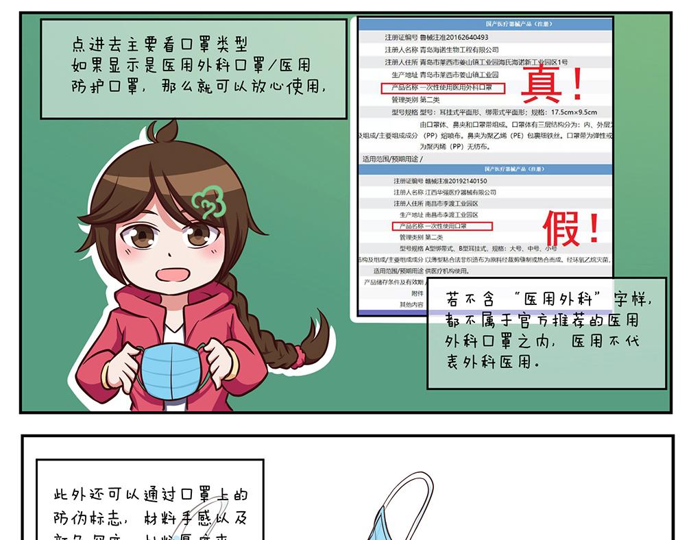 《小小的故事》第十五天 第5页