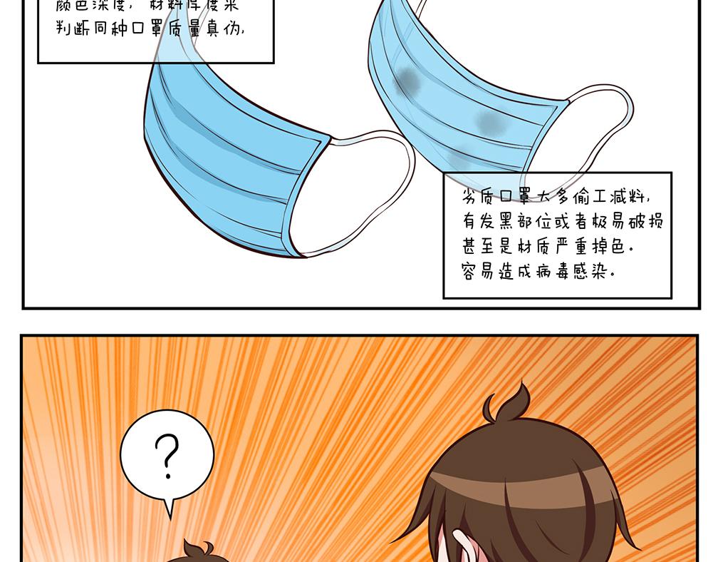 《小小的故事》第十五天 第6页