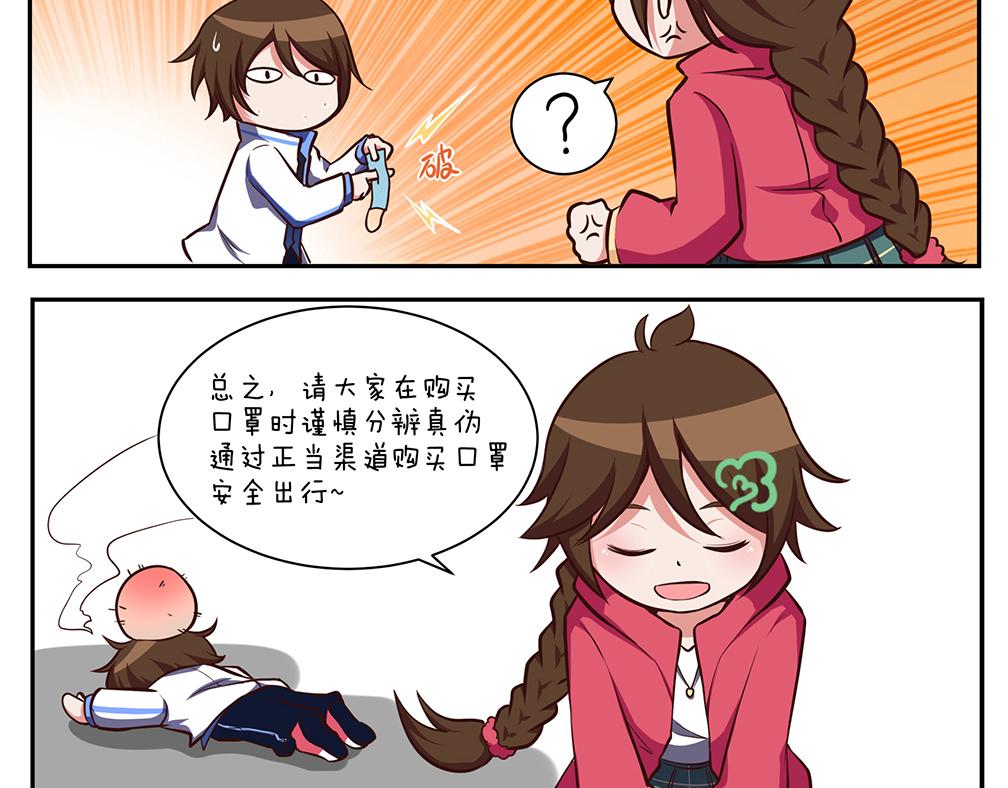《小小的故事》第十五天 第7页