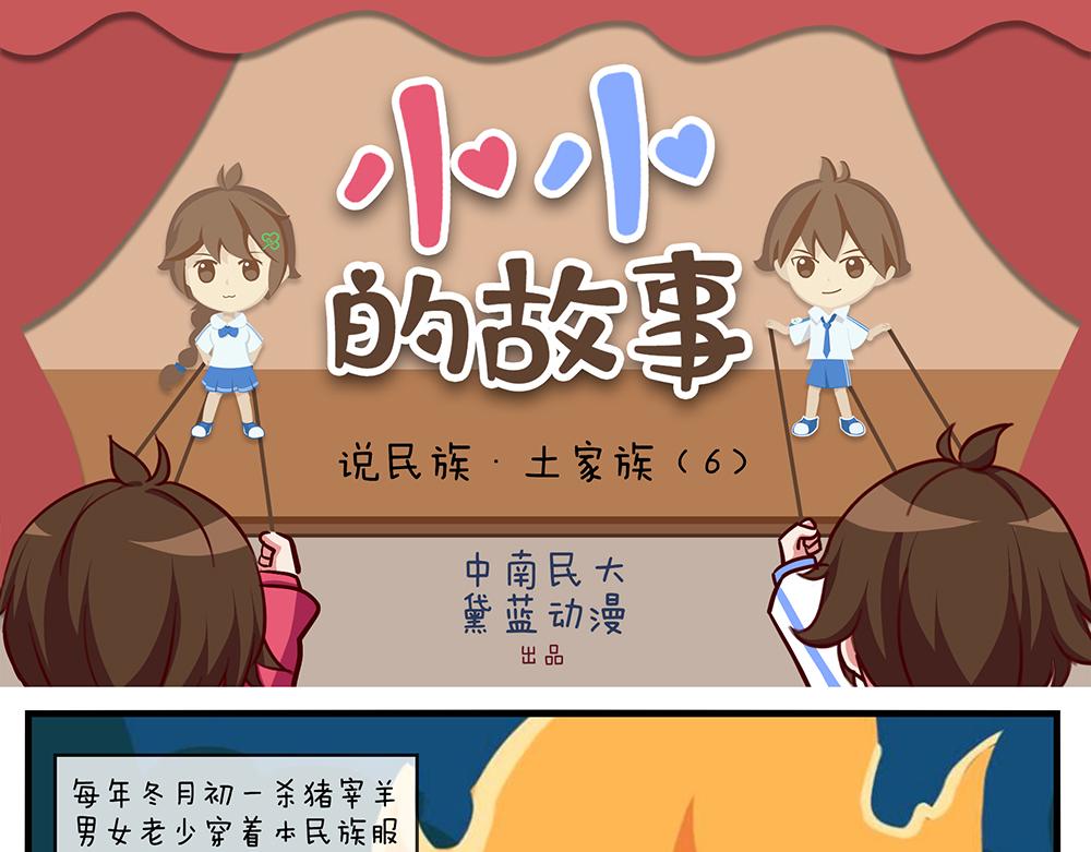 《小小的故事》第十三天 第1页