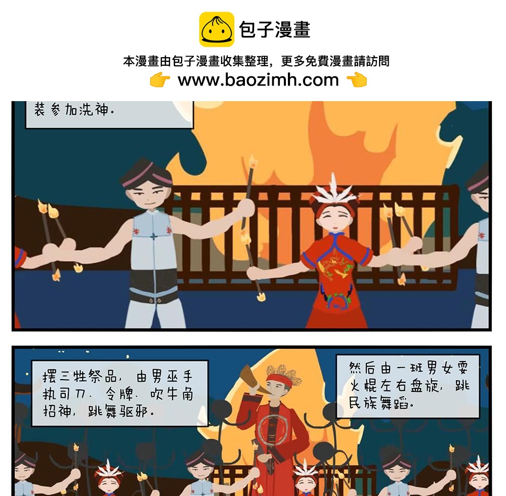 《小小的故事》第十三天 第2页