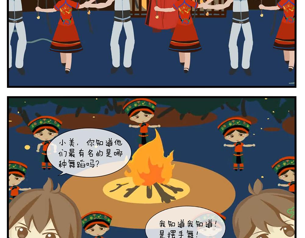 《小小的故事》第十三天 第3页