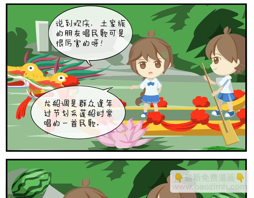 《小小的故事》第十三天 第6页