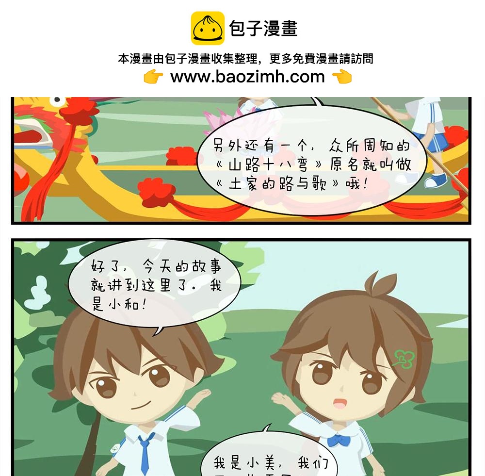 《小小的故事》第十三天 第8页