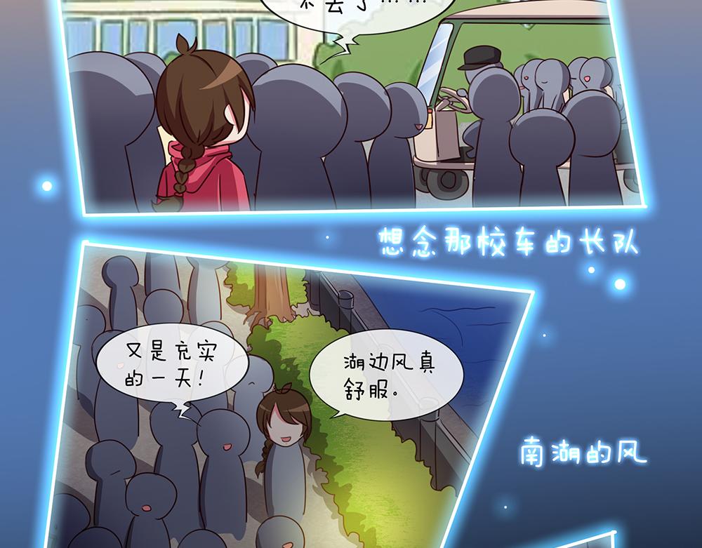《小小的故事》第十四天 第11页