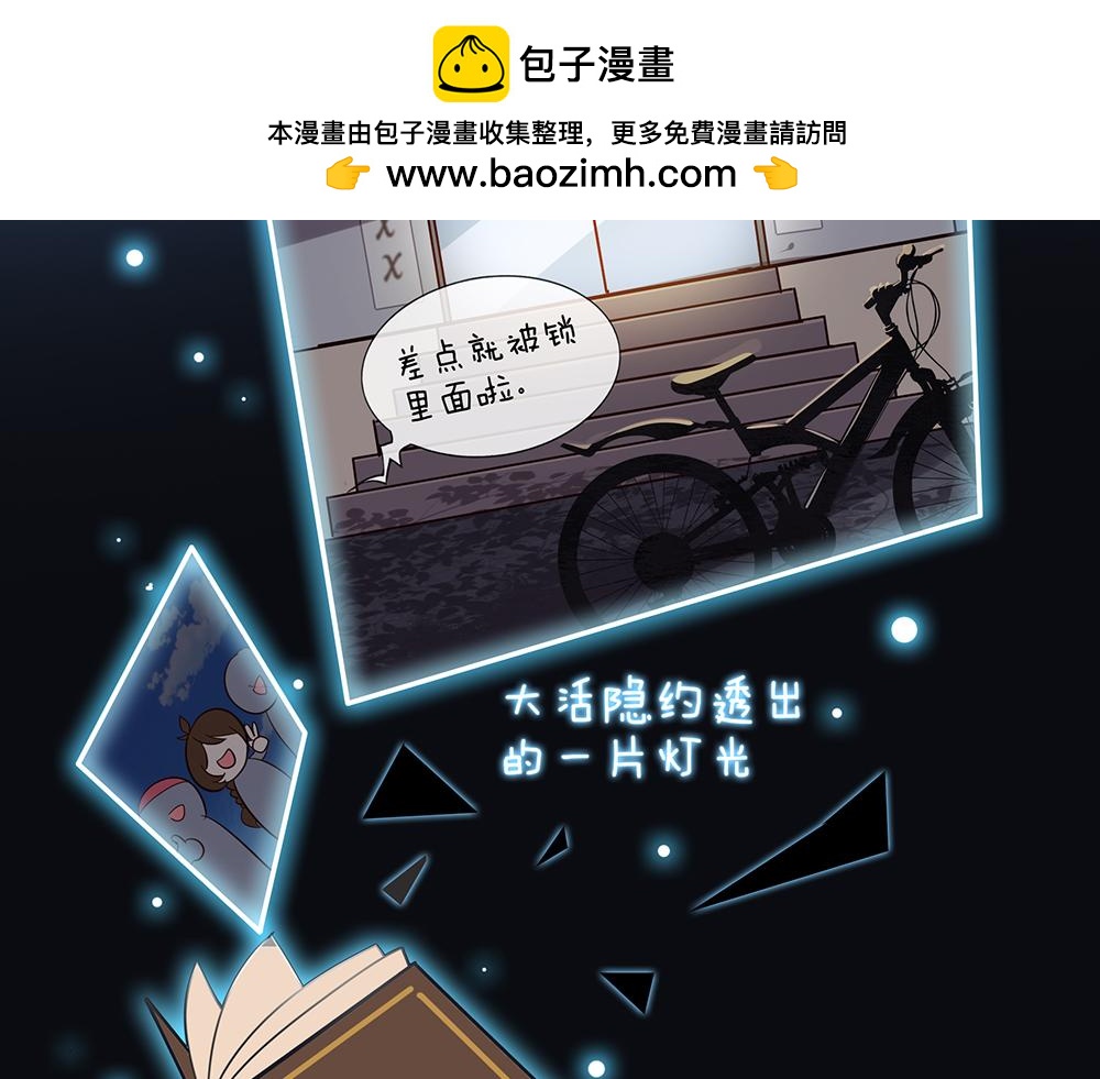 《小小的故事》第十四天 第13页