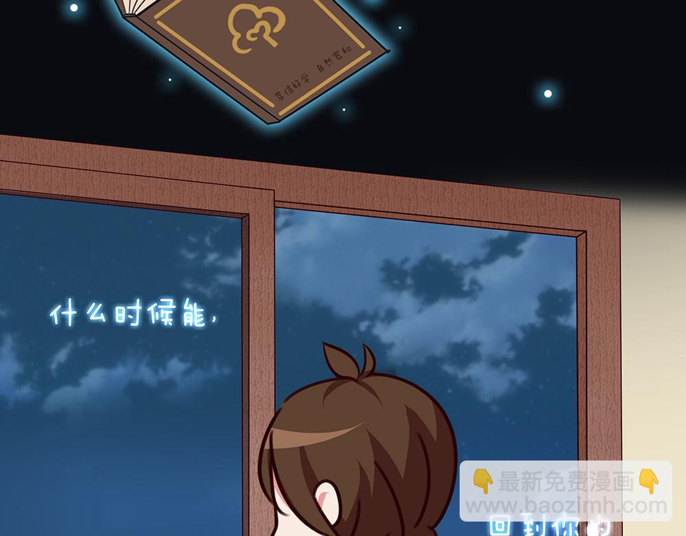 《小小的故事》第十四天 第14页