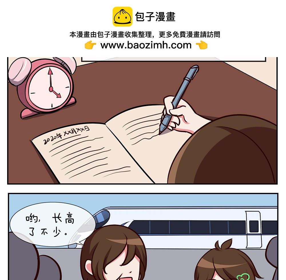 《小小的故事》第十四天 第2页