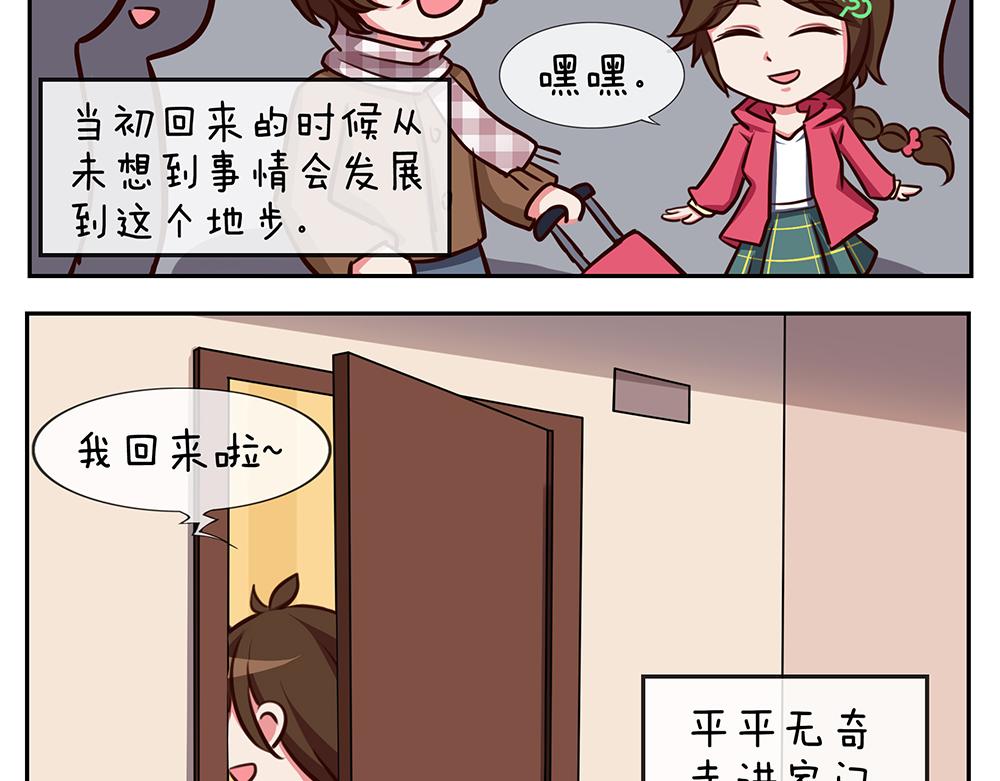 《小小的故事》第十四天 第3页