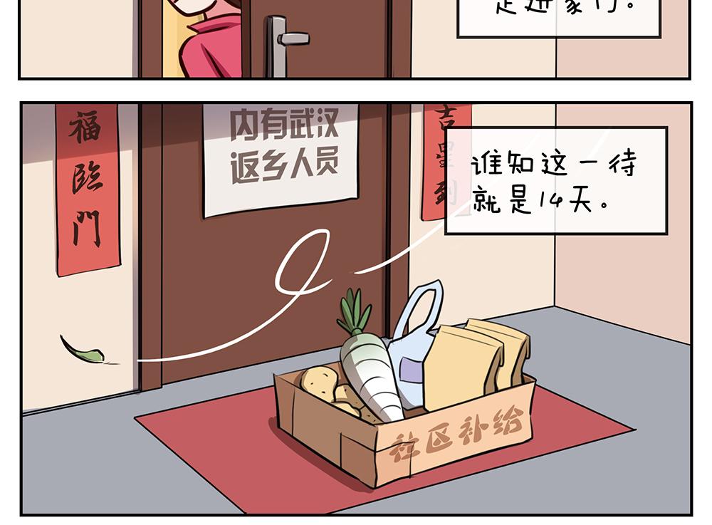 《小小的故事》第十四天 第4页
