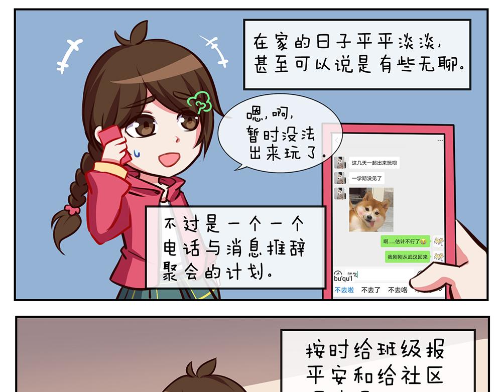 《小小的故事》第十四天 第5页