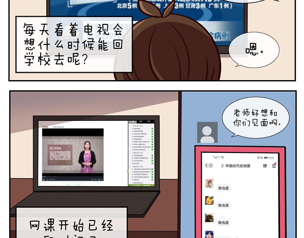 《小小的故事》第十四天 第7页