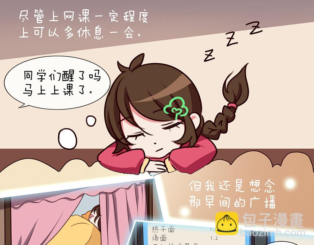 《小小的故事》第十四天 第9页