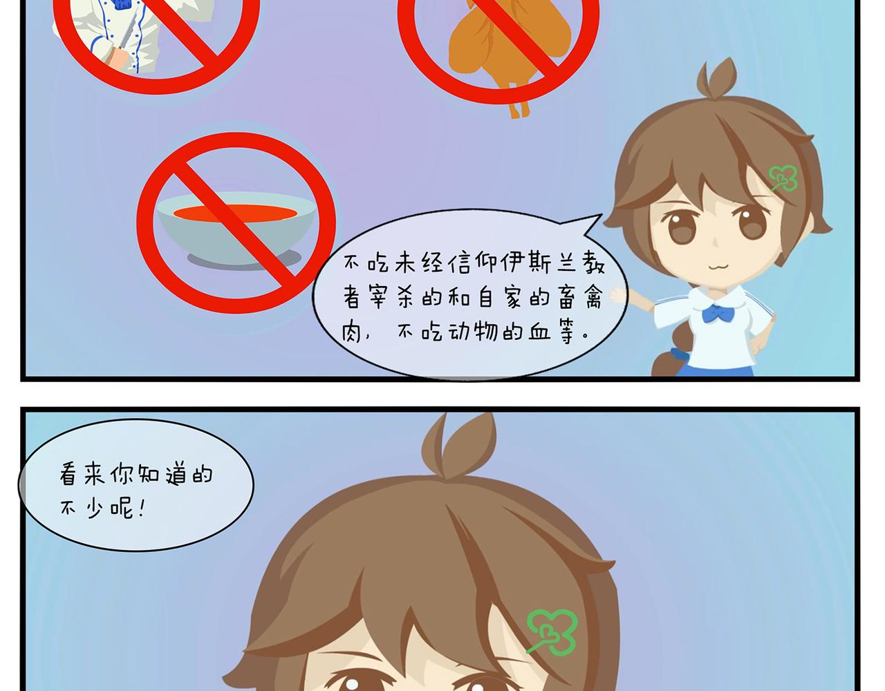 《小小的故事》第十六天 第10页