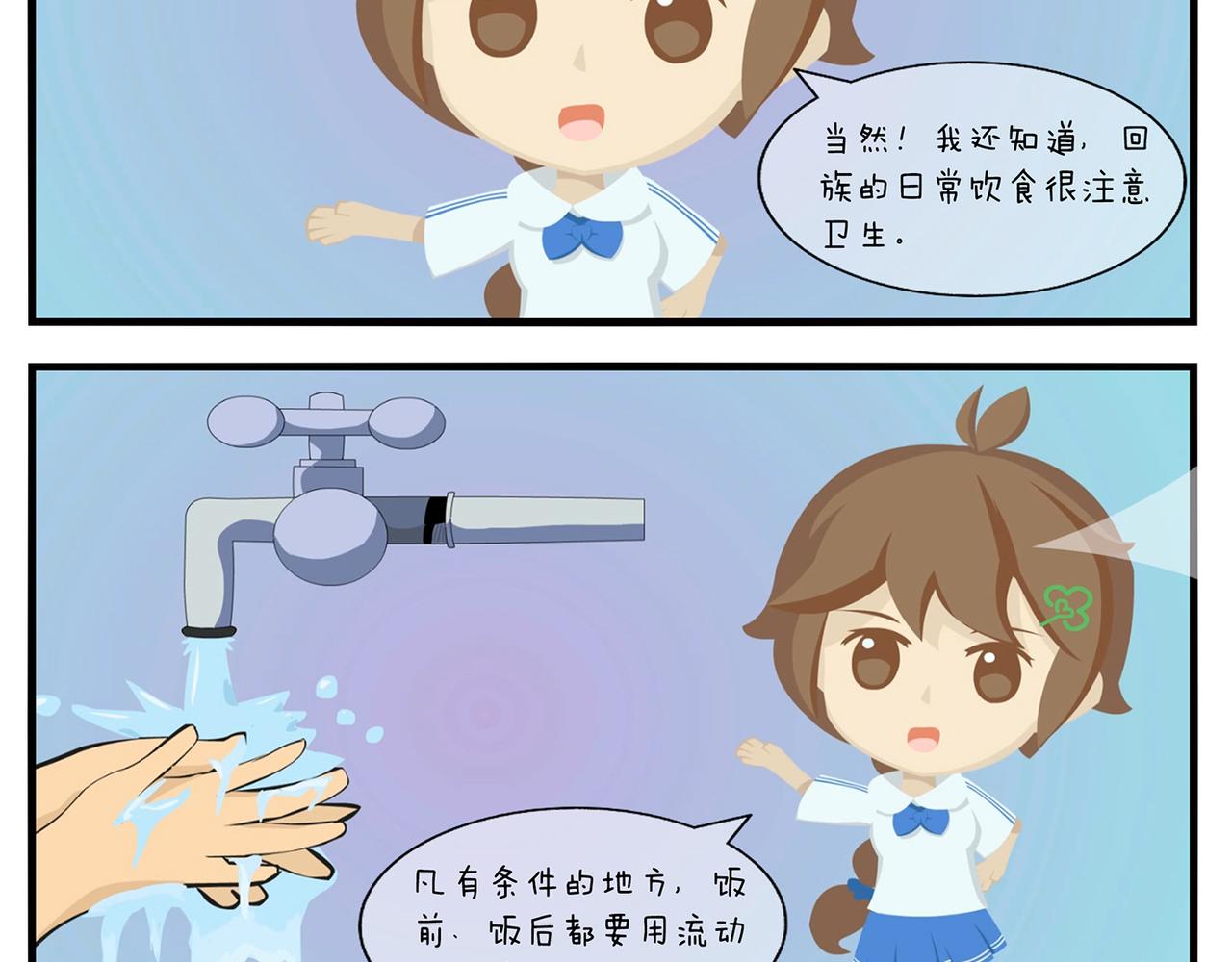 《小小的故事》第十六天 第11页