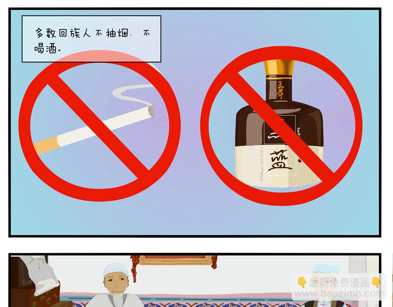 《小小的故事》第十六天 第13页