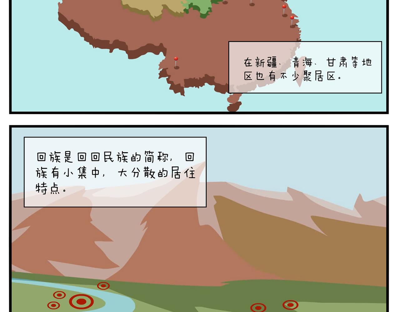 《小小的故事》第十六天 第3页