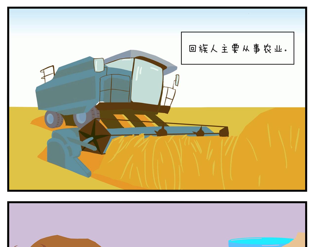 《小小的故事》第十六天 第5页