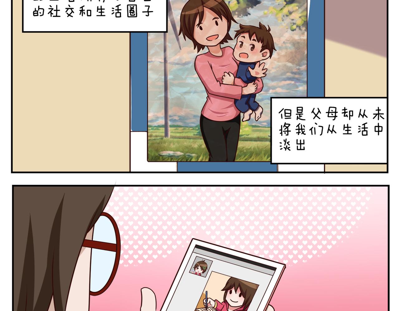 《小小的故事》第十八天 第10页