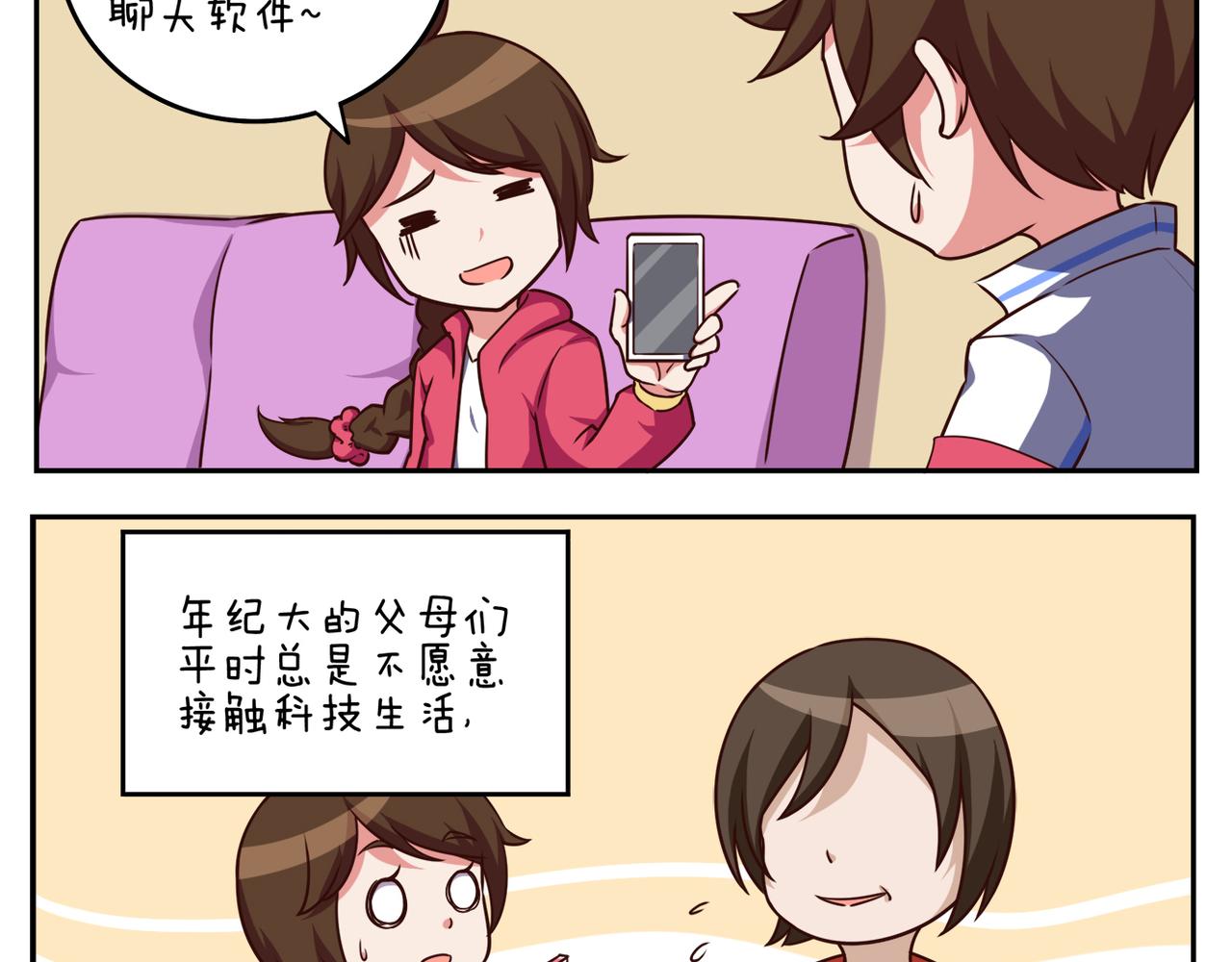 《小小的故事》第十八天 第3页