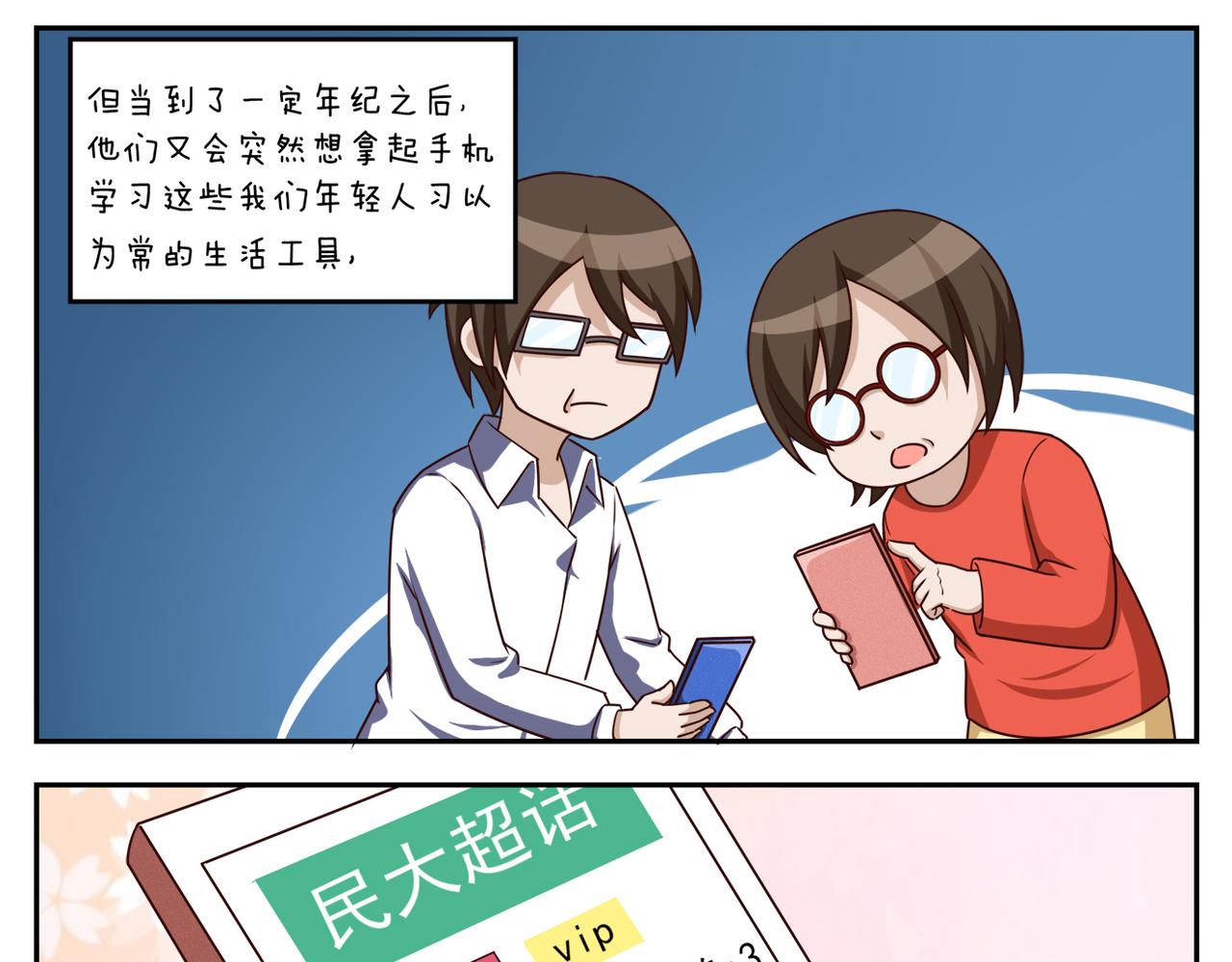 《小小的故事》第十八天 第5页
