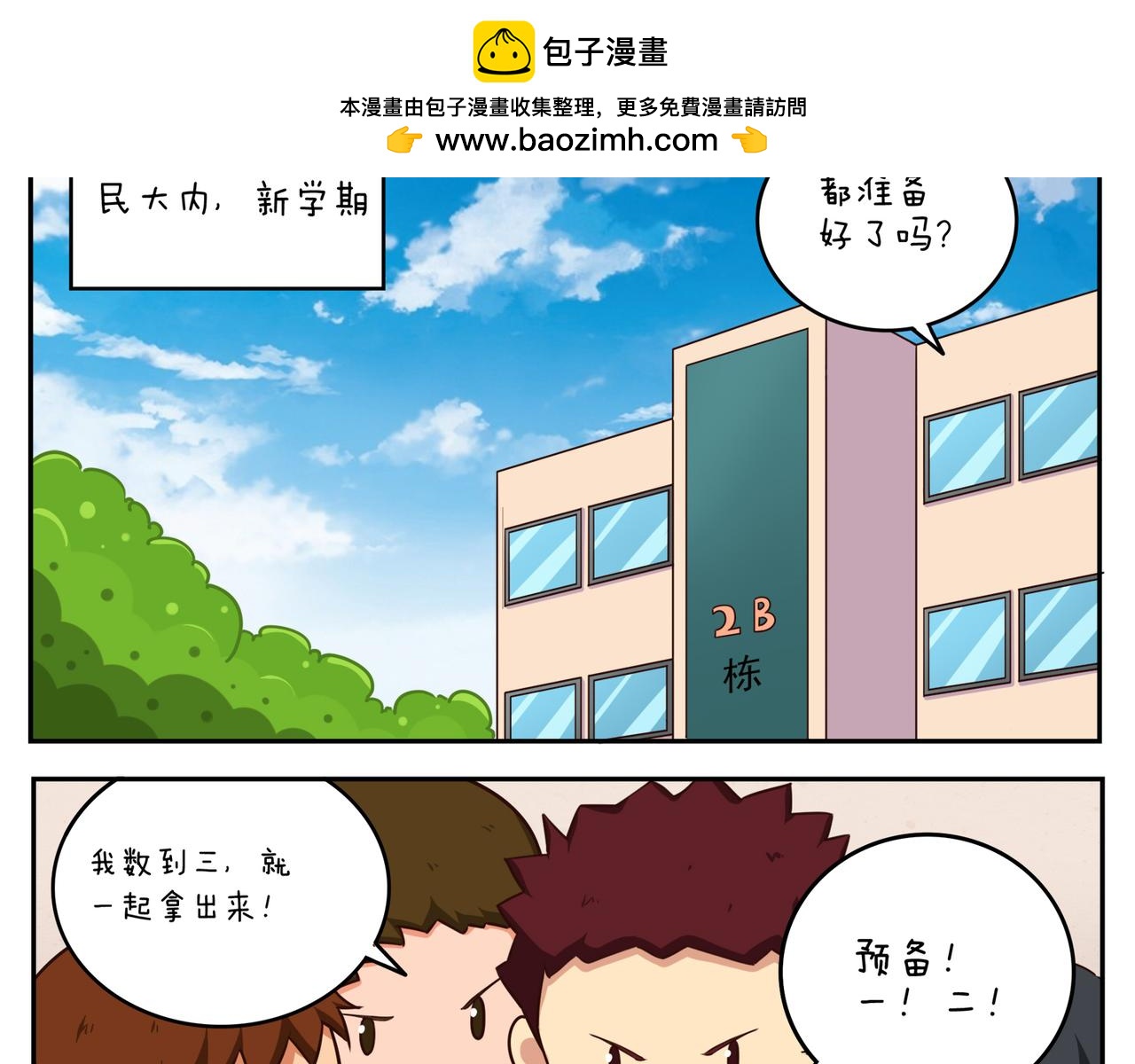 《小小的故事》第十九天 第2页