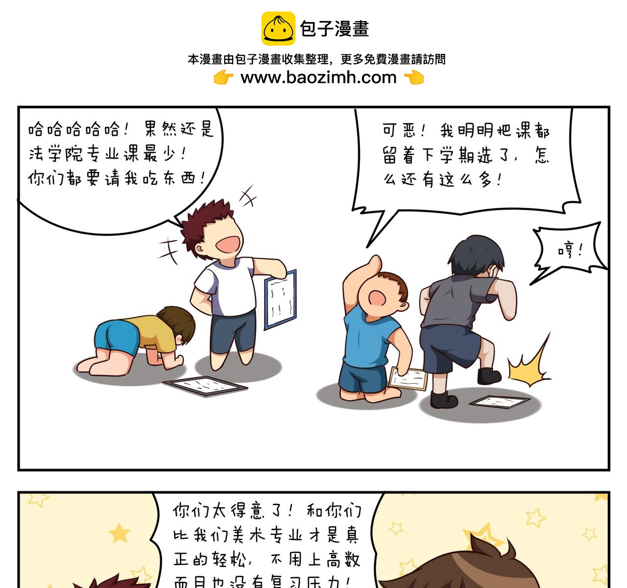 《小小的故事》第十九天 第5页