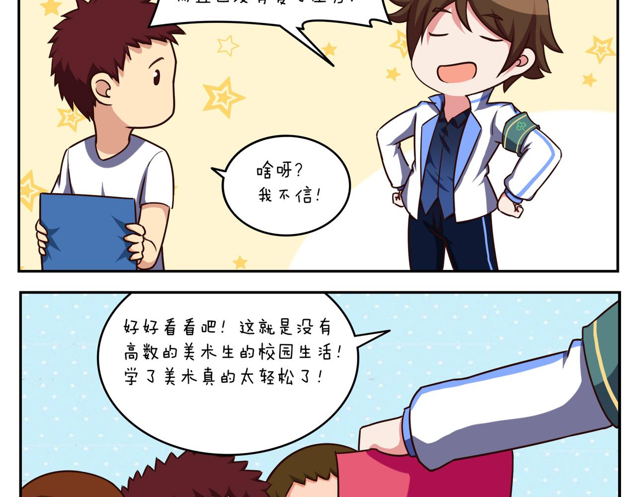 《小小的故事》第十九天 第6页