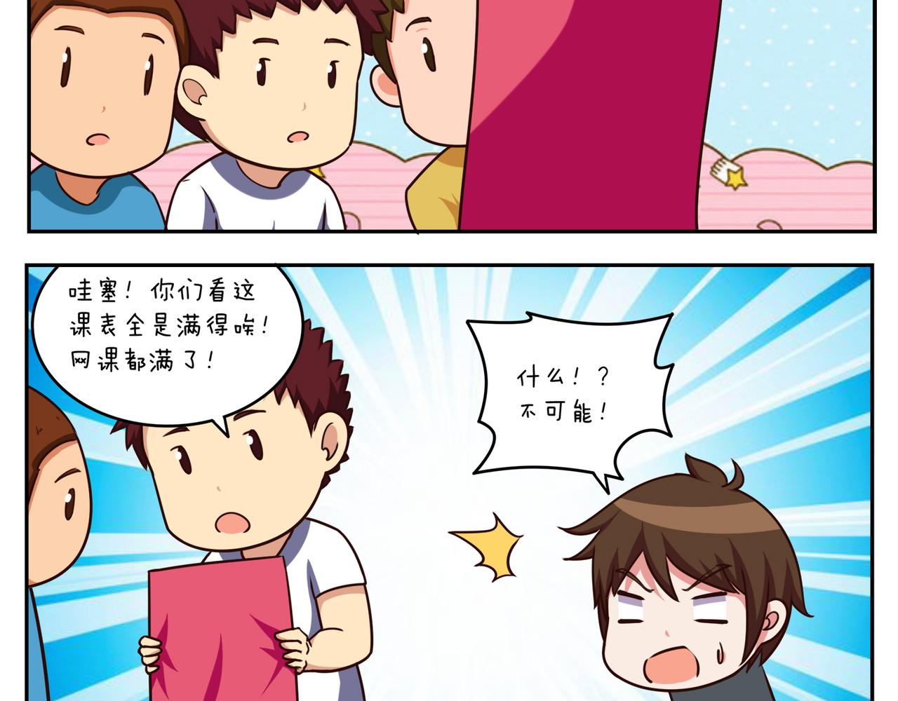 《小小的故事》第十九天 第7页