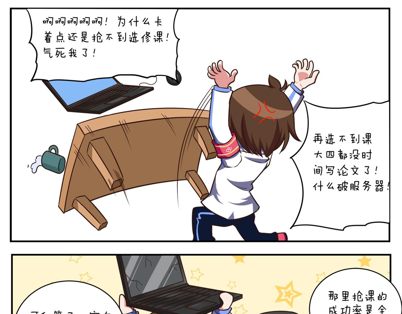 《小小的故事》第十七天 第13页