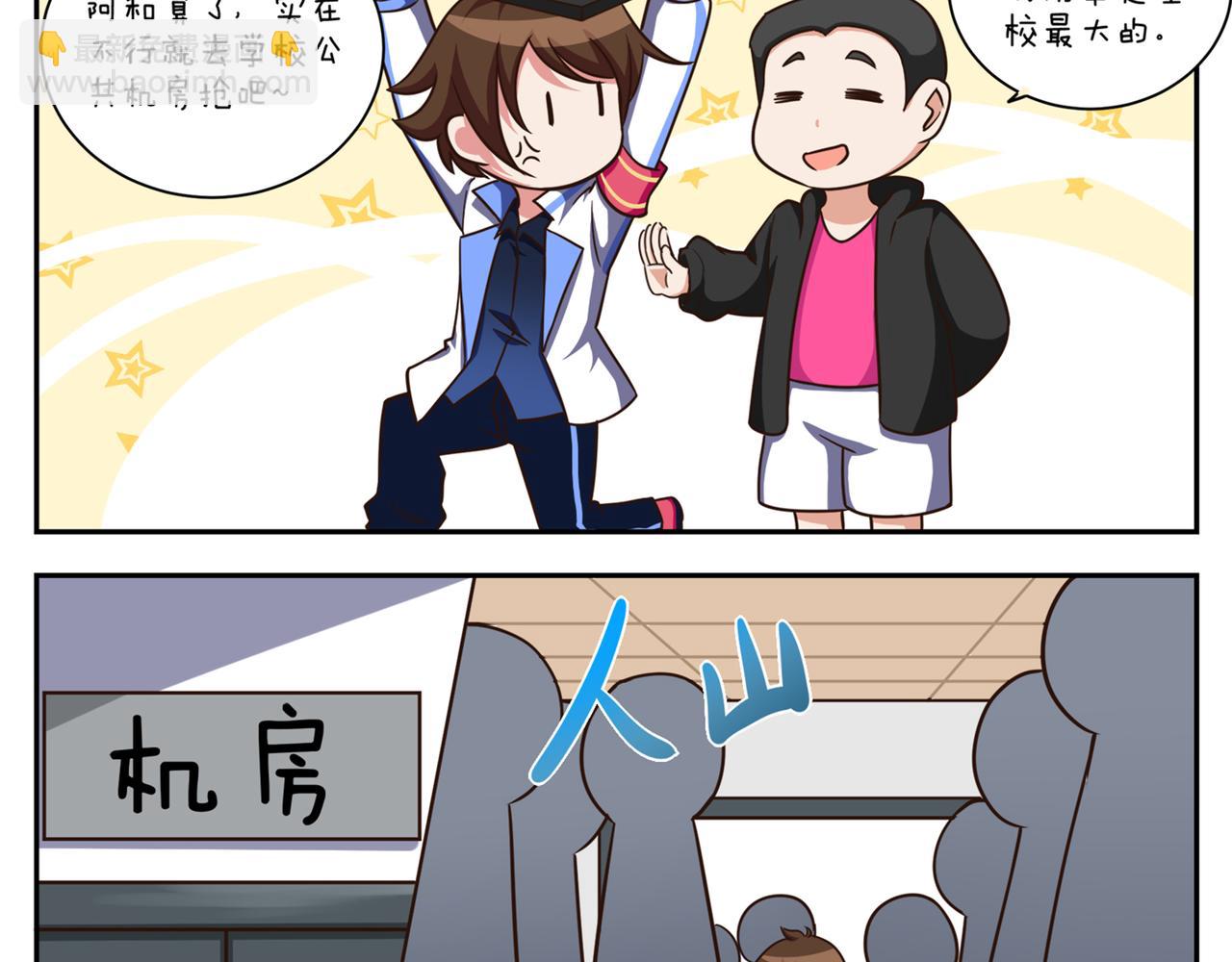 《小小的故事》第十七天 第14页