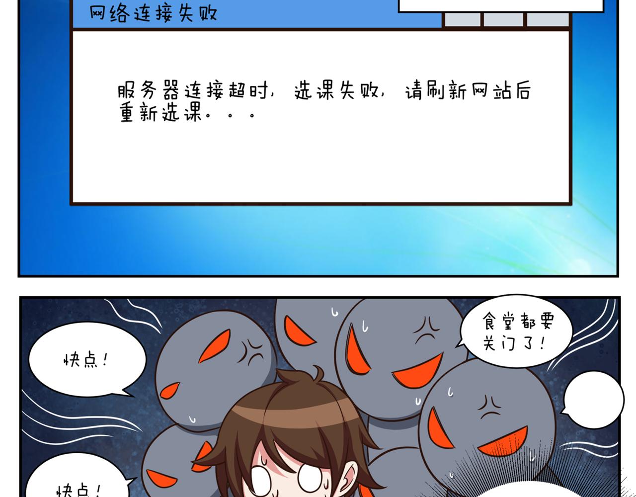 《小小的故事》第十七天 第17页