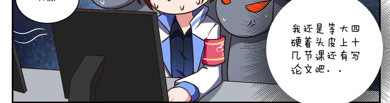 《小小的故事》第十七天 第18页