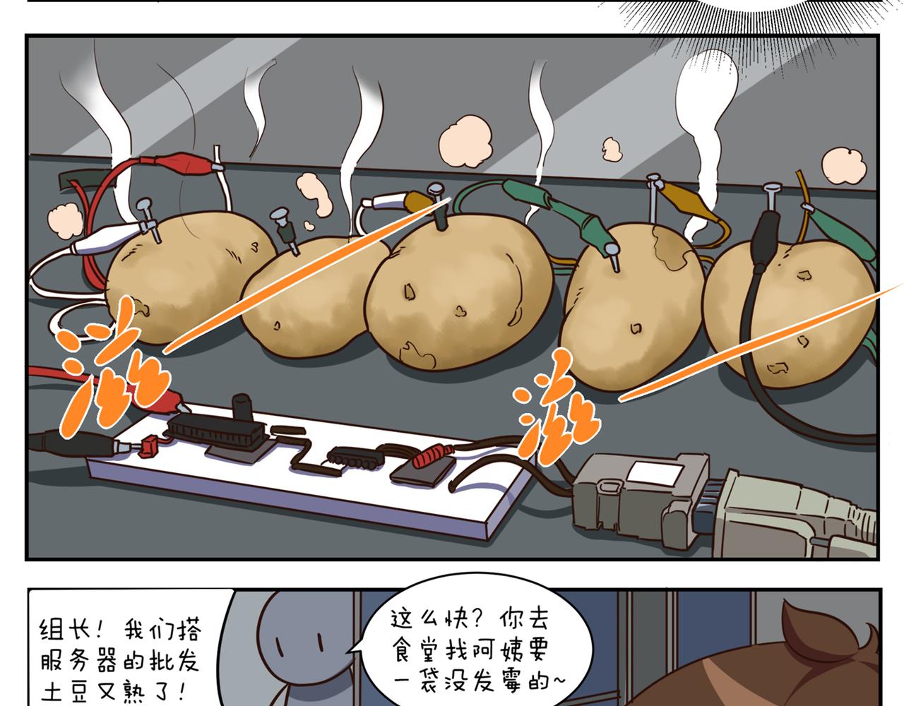 《小小的故事》第十七天 第19页