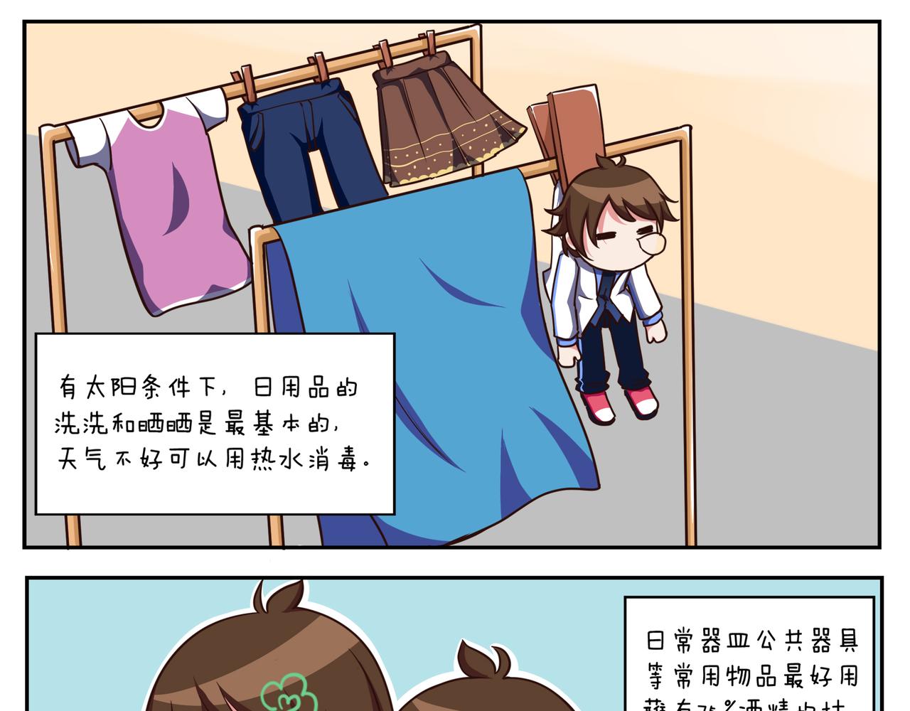 《小小的故事》第十七天 第4页