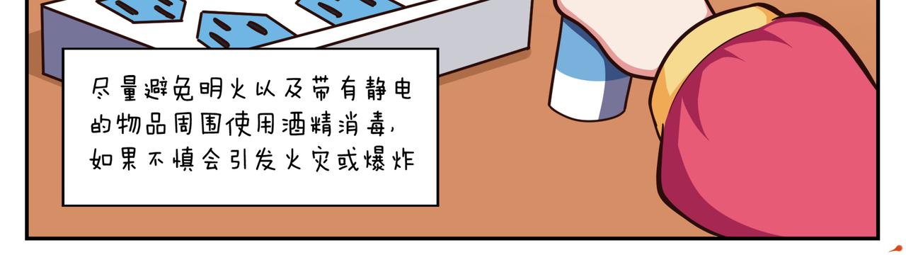 《小小的故事》第十七天 第6页