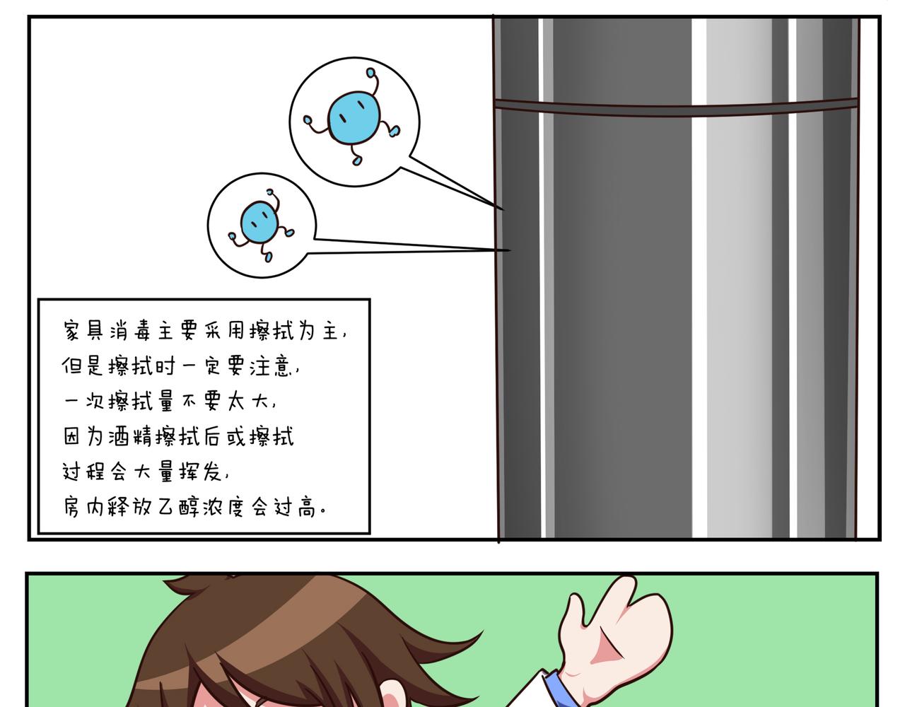 《小小的故事》第十七天 第7页