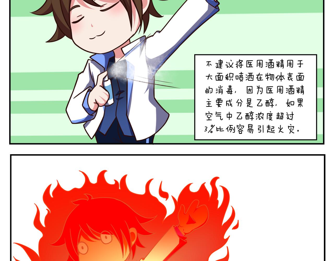 《小小的故事》第十七天 第8页