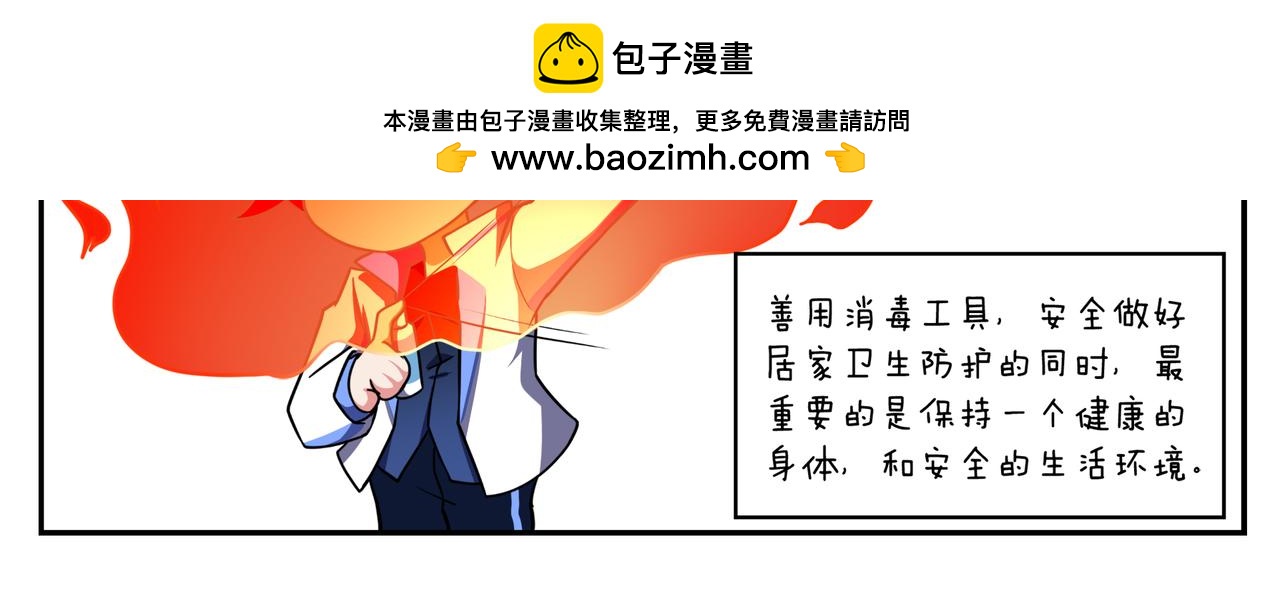 《小小的故事》第十七天 第9页