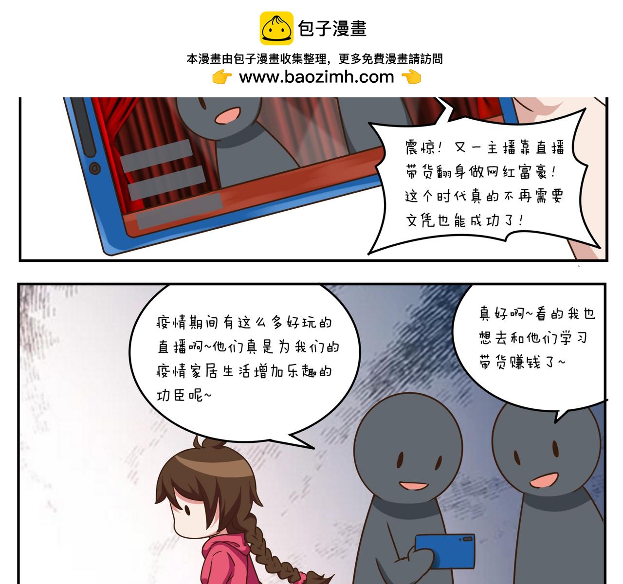 《小小的故事》第二十天 第7页