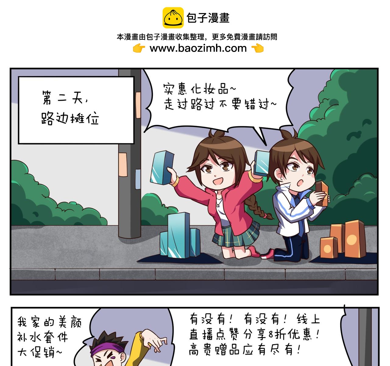 《小小的故事》第二十三天 第4页