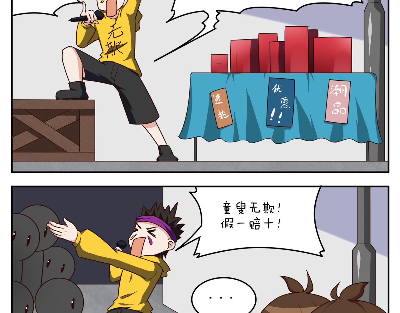 《小小的故事》第二十三天 第5页