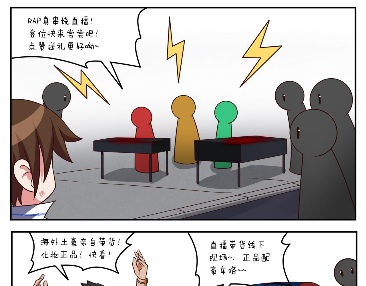 《小小的故事》第二十三天 第8页
