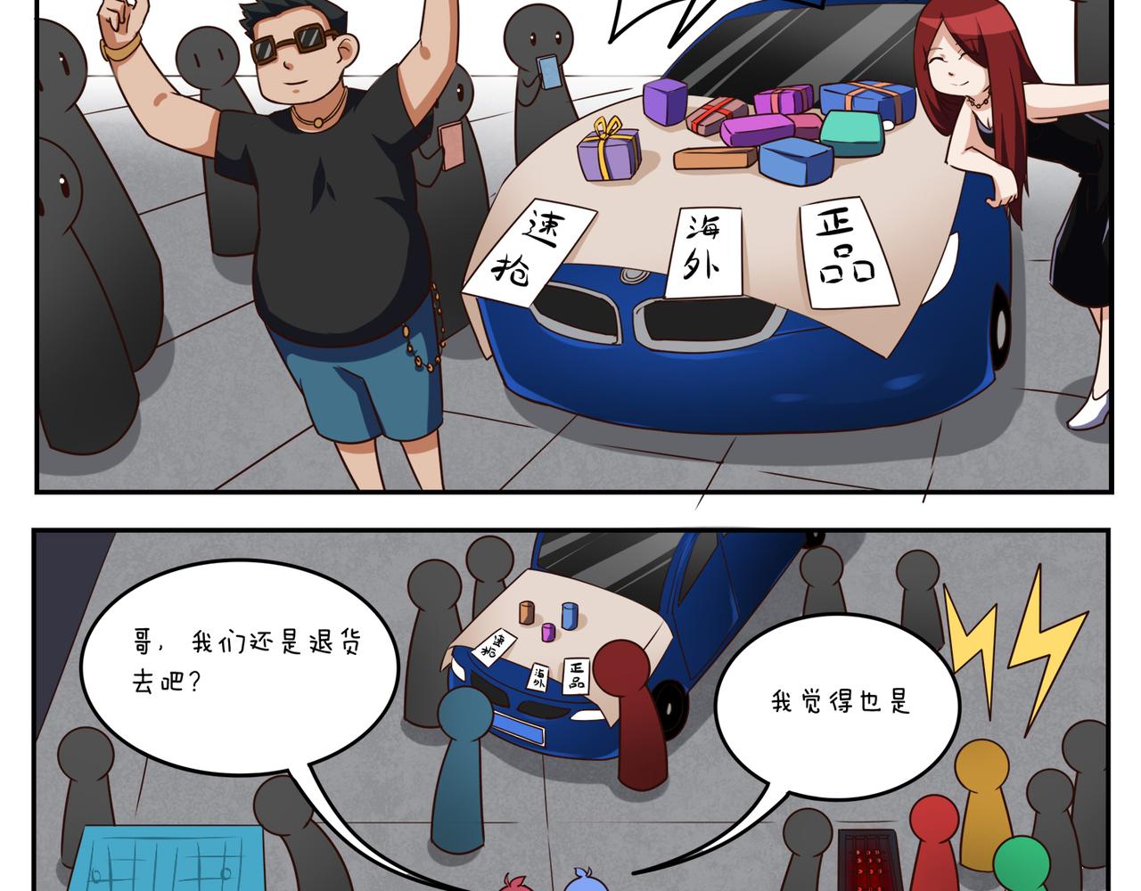 《小小的故事》第二十三天 第9页