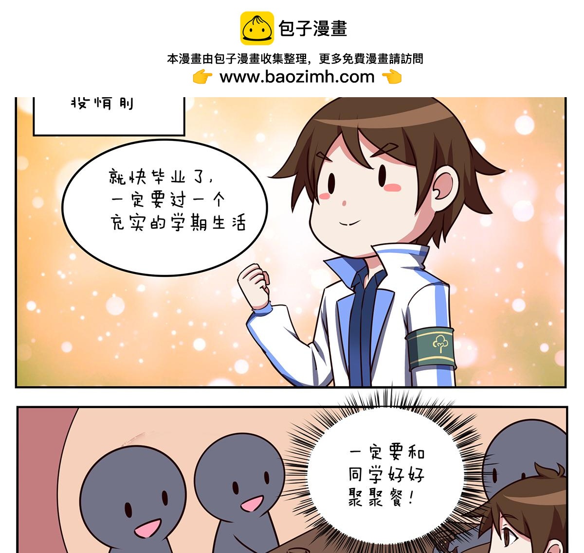 《小小的故事》第二十一天 第2页