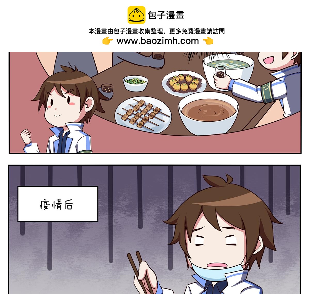 《小小的故事》第二十一天 第3页