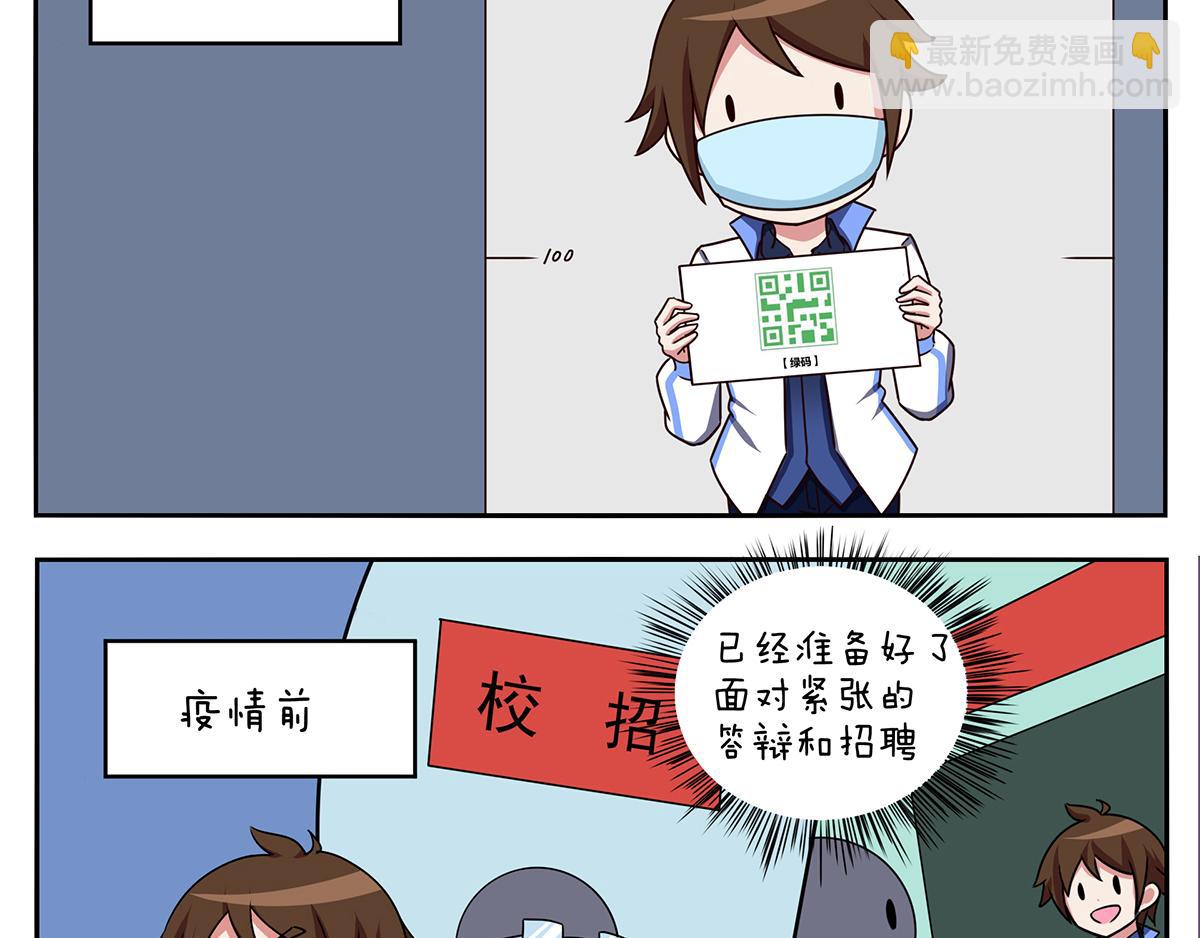 《小小的故事》第二十一天 第6页