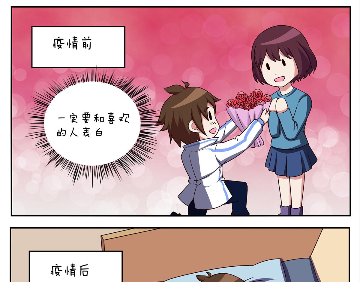 《小小的故事》第二十一天 第9页