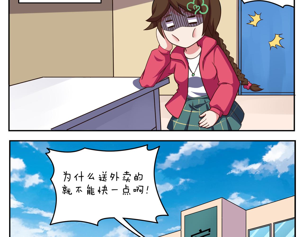 《小小的故事》第二十二天 第10页