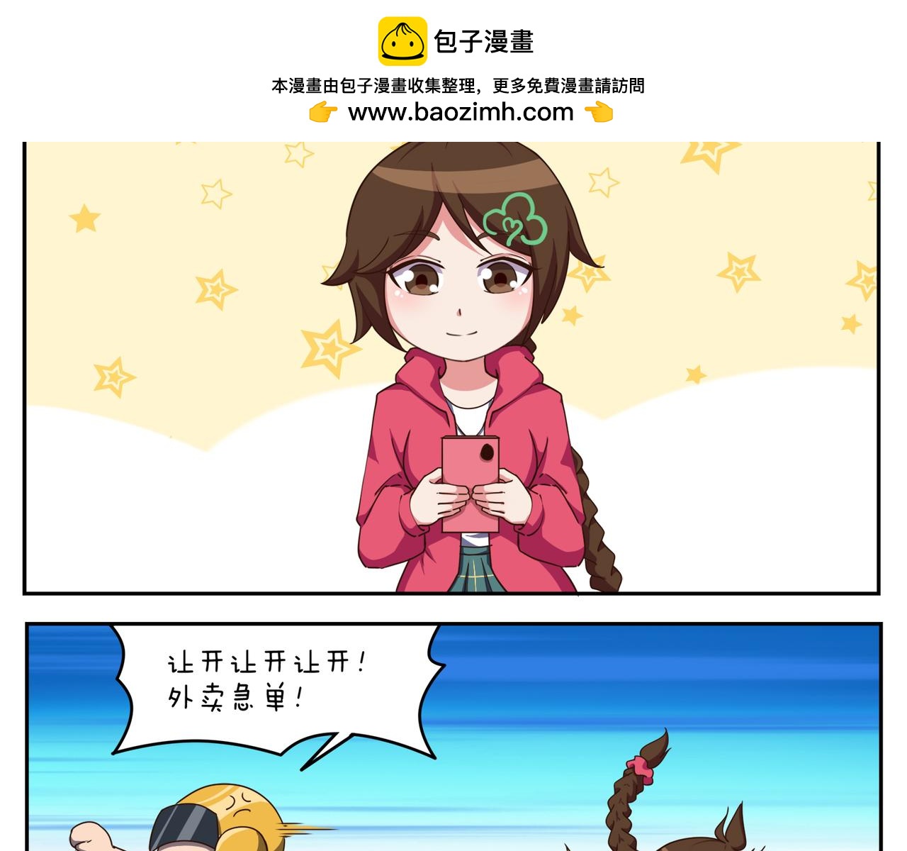 《小小的故事》第二十二天 第2页